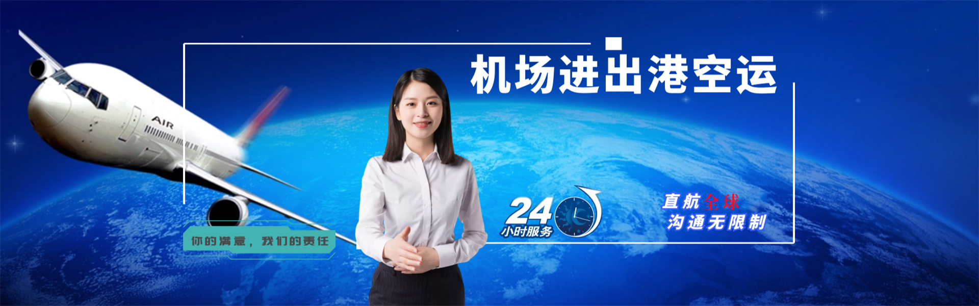 九合垸原种场到北京物流公司-九合垸原种场至北京物流专线-九合垸原种场空运到北京-优时通物流有限公司